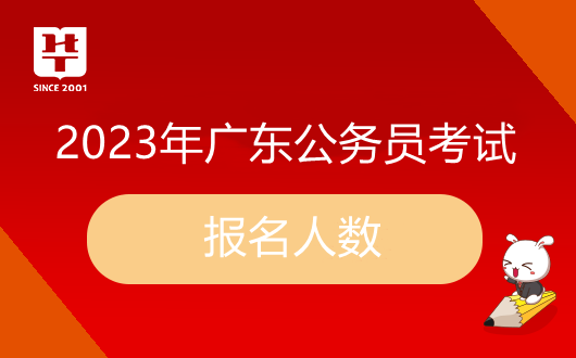 BetWay必威官方网站2023广东省考]广东省生态环境厅清远生态环境监测站监测(图2)