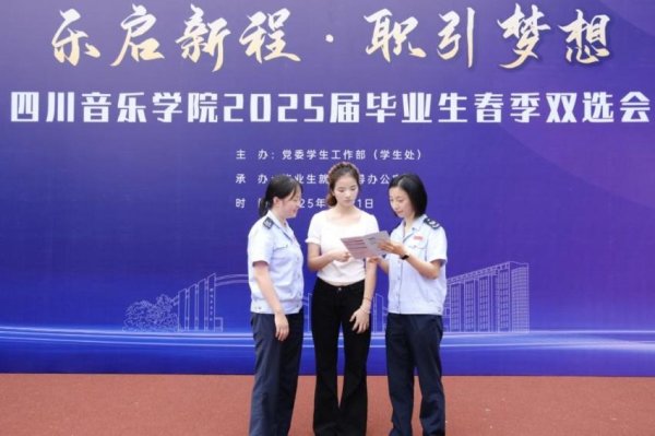 美美配资 税暖蓉城，助力高校毕业生逐梦就业
