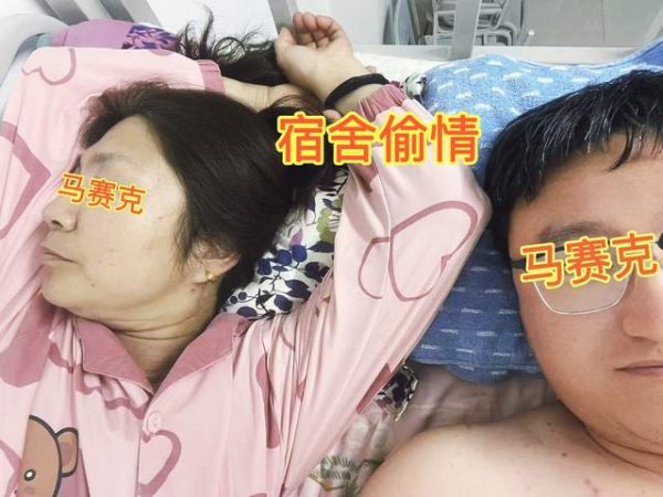 胜亿配资  男生和55岁宿管阿姨宿舍不雅之事照流出，聊天内容肮脏，学校沉默