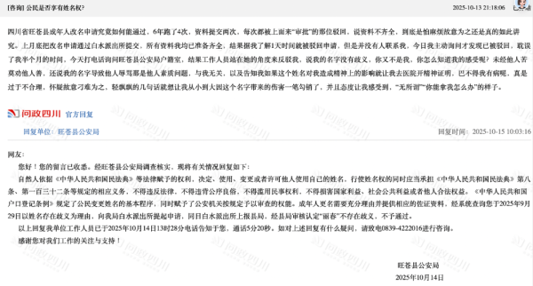 牛金宝配资 女子申请改名多次被拒, “我的名字”谁说了算?